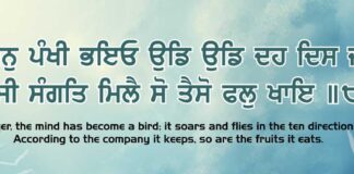 Gurbani Quotes 4