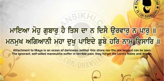 Gurbani Quotes 52