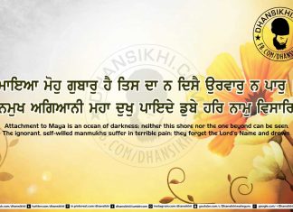 Gurbani Quotes 52