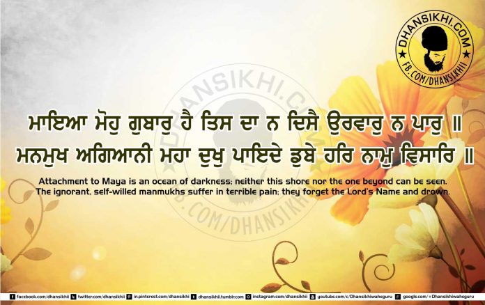 Gurbani Quotes 52