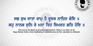 Gurbani Quotes 42
