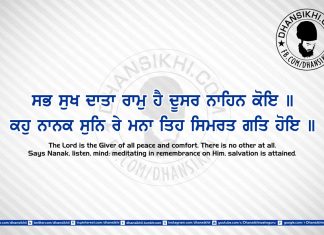 Gurbani Quotes 42