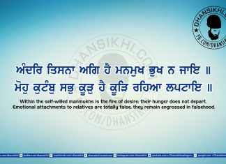 Gurbani Quotes 43
