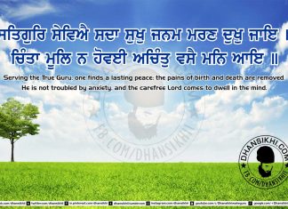 Gurbani Quotes 10