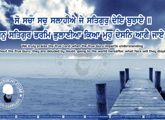 Gurbani Quotes 14