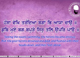 Gurbani Quotes 12