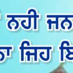 Gurbani Quotes 15