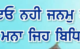 Gurbani Quotes 15