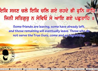 Gurbani Quotes 16