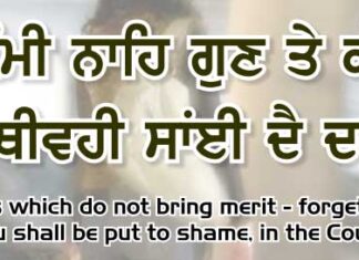 Gurbani Quotes 19