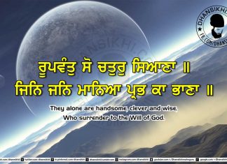 Gurbani Quotes 21