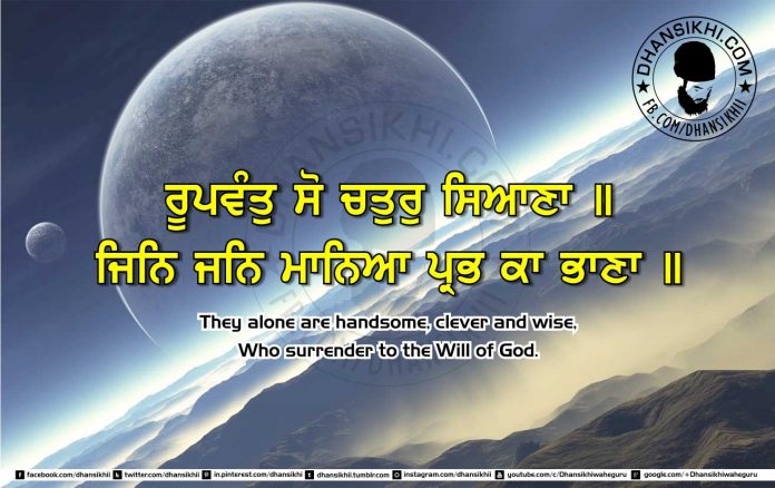 Gurbani Quotes 21