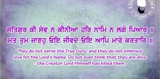 Gurbani Quotes 20