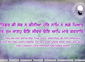 Gurbani Quotes 20