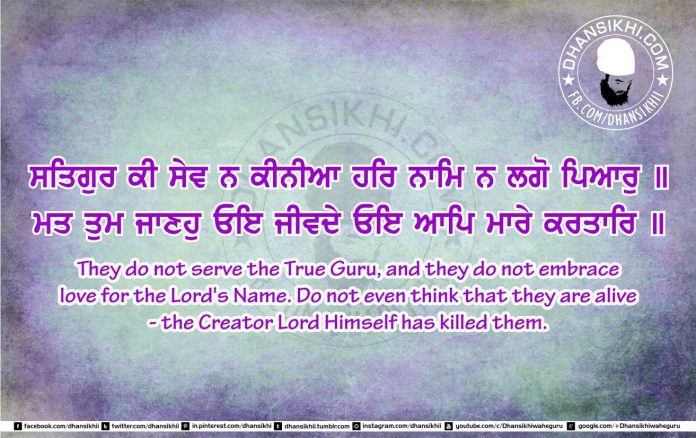 Gurbani Quotes 20