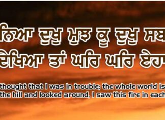 Gurbani Quotes 22