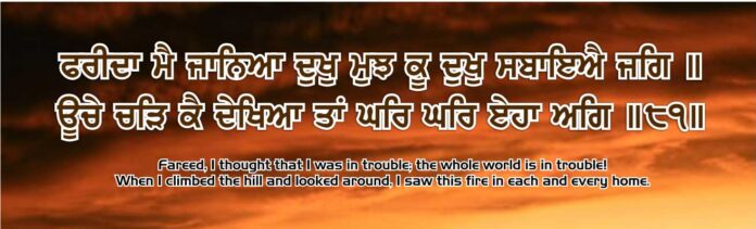 Gurbani Quotes 22