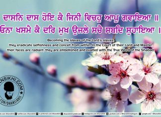 Gurbani Quotes 24