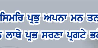 Gurbani Quotes 23 shabad gurbani lyrics, shabad gurbani lyrics in hindi, shabad gurbani lyrics in punjabi, shabad gurbani lyrics meaning in hindi, shabad gurbani lyrics meaning in punjabi, shabad gurbani lyrics meaning in english, guru nanak dev ji quotes in punjabi, guru angad dev ji quotes in punjabi, guru amardas ji quotes in punjabi, guru ramdas ji quotes in punjabi, guru arjan dev ji quotes in punjabi, guru hargobind ji quotes in punjabi, guru har rai ji quotes in punjabi, guru harkrishan ji quotes in punjabi, guru teg bahadur ji quotes in punjabi, guru gobind singh ji quotes in punjabi, bhagat kabir ji quotes in punjabi, bhagat kabeer ji quotes in punjabi, baba fareed ji quotes in punjabi, baba farid ji quotes in punjabi, guru granth sahib ji quotes in punjabi, guru nanak dev ji quotes in hindi english, guru angad dev ji quotes in hindi english, guru amardas ji quotes in hindi english, guru ramdas ji quotes in hindi english, guru arjan dev ji quotes in hindi english, guru hargobind ji quotes in hindi english, guru har rai ji quotes in hindi english, guru harkrishan ji quotes in hindi english, guru teg bahadur ji quotes in hindi english, guru gobind singh ji quotes in hindi english, bhagat kabir ji quotes in hindi english, bhagat kabeer ji quotes in hindi english, baba fareed ji quotes in hindi english, baba farid ji quotes in hindi english, guru granth sahib ji quotes in hindi english, sangrand meaning in english, dhansikhi