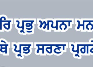 Gurbani Quotes 23 shabad gurbani lyrics, shabad gurbani lyrics in hindi, shabad gurbani lyrics in punjabi, shabad gurbani lyrics meaning in hindi, shabad gurbani lyrics meaning in punjabi, shabad gurbani lyrics meaning in english, guru nanak dev ji quotes in punjabi, guru angad dev ji quotes in punjabi, guru amardas ji quotes in punjabi, guru ramdas ji quotes in punjabi, guru arjan dev ji quotes in punjabi, guru hargobind ji quotes in punjabi, guru har rai ji quotes in punjabi, guru harkrishan ji quotes in punjabi, guru teg bahadur ji quotes in punjabi, guru gobind singh ji quotes in punjabi, bhagat kabir ji quotes in punjabi, bhagat kabeer ji quotes in punjabi, baba fareed ji quotes in punjabi, baba farid ji quotes in punjabi, guru granth sahib ji quotes in punjabi, guru nanak dev ji quotes in hindi english, guru angad dev ji quotes in hindi english, guru amardas ji quotes in hindi english, guru ramdas ji quotes in hindi english, guru arjan dev ji quotes in hindi english, guru hargobind ji quotes in hindi english, guru har rai ji quotes in hindi english, guru harkrishan ji quotes in hindi english, guru teg bahadur ji quotes in hindi english, guru gobind singh ji quotes in hindi english, bhagat kabir ji quotes in hindi english, bhagat kabeer ji quotes in hindi english, baba fareed ji quotes in hindi english, baba farid ji quotes in hindi english, guru granth sahib ji quotes in hindi english, sangrand meaning in english, dhansikhi
