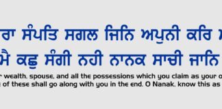 Gurbani Quotes 25