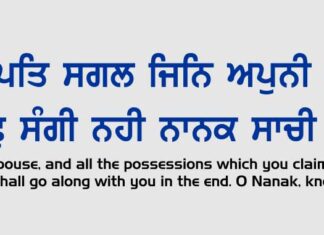Gurbani Quotes 25
