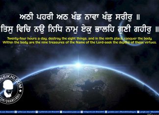 Gurbani Quotes 27