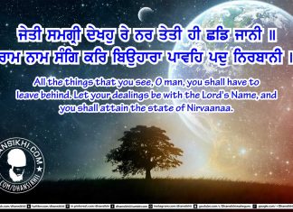 Gurbani Quotes 26