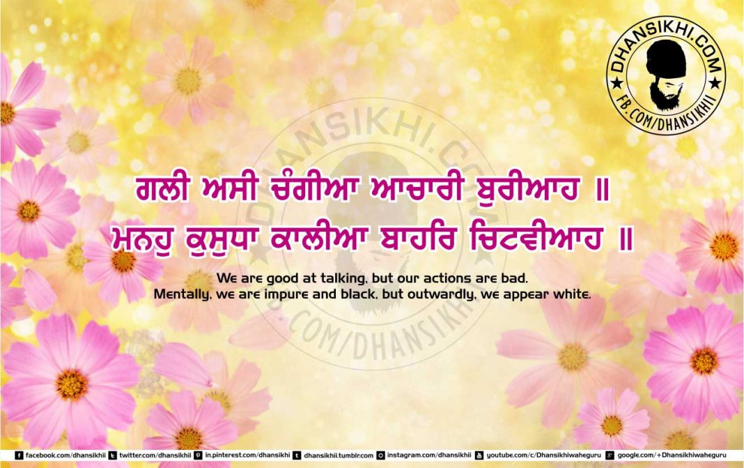 Gurbani Quotes 28