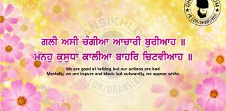 Gurbani Quotes 28
