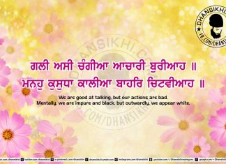 Gurbani Quotes 28