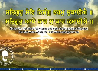 Gurbani Quotes 29