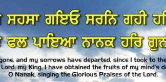 Gurbani Quotes 30