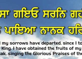 Gurbani Quotes 30