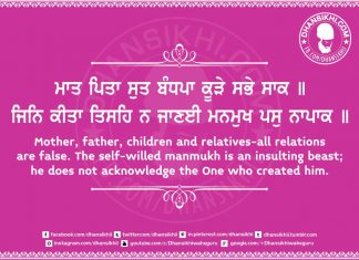 Gurbani Quotes 63 shabad gurbani lyrics, shabad gurbani lyrics in hindi, shabad gurbani lyrics in punjabi, shabad gurbani lyrics meaning in hindi, shabad gurbani lyrics meaning in punjabi, shabad gurbani lyrics meaning in english, guru nanak dev ji quotes in punjabi, guru angad dev ji quotes in punjabi, guru amardas ji quotes in punjabi, guru ramdas ji quotes in punjabi, guru arjan dev ji quotes in punjabi, guru hargobind ji quotes in punjabi, guru har rai ji quotes in punjabi, guru harkrishan ji quotes in punjabi, guru teg bahadur ji quotes in punjabi, guru gobind singh ji quotes in punjabi, bhagat kabir ji quotes in punjabi, bhagat kabeer ji quotes in punjabi, baba fareed ji quotes in punjabi, baba farid ji quotes in punjabi, guru granth sahib ji quotes in punjabi, guru nanak dev ji quotes in hindi english, guru angad dev ji quotes in hindi english, guru amardas ji quotes in hindi english, guru ramdas ji quotes in hindi english, guru arjan dev ji quotes in hindi english, guru hargobind ji quotes in hindi english, guru har rai ji quotes in hindi english, guru harkrishan ji quotes in hindi english, guru teg bahadur ji quotes in hindi english, guru gobind singh ji quotes in hindi english, bhagat kabir ji quotes in hindi english, bhagat kabeer ji quotes in hindi english, baba fareed ji quotes in hindi english, baba farid ji quotes in hindi english, guru granth sahib ji quotes in hindi english, sangrand meaning in english, dhansikhi