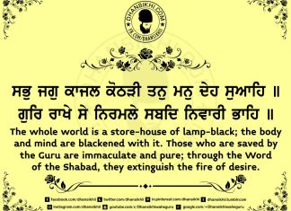 Gurbani Quotes 64 shabad gurbani lyrics, shabad gurbani lyrics in hindi, shabad gurbani lyrics in punjabi, shabad gurbani lyrics meaning in hindi, shabad gurbani lyrics meaning in punjabi, shabad gurbani lyrics meaning in english, guru nanak dev ji quotes in punjabi, guru angad dev ji quotes in punjabi, guru amardas ji quotes in punjabi, guru ramdas ji quotes in punjabi, guru arjan dev ji quotes in punjabi, guru hargobind ji quotes in punjabi, guru har rai ji quotes in punjabi, guru harkrishan ji quotes in punjabi, guru teg bahadur ji quotes in punjabi, guru gobind singh ji quotes in punjabi, bhagat kabir ji quotes in punjabi, bhagat kabeer ji quotes in punjabi, baba fareed ji quotes in punjabi, baba farid ji quotes in punjabi, guru granth sahib ji quotes in punjabi, guru nanak dev ji quotes in hindi english, guru angad dev ji quotes in hindi english, guru amardas ji quotes in hindi english, guru ramdas ji quotes in hindi english, guru arjan dev ji quotes in hindi english, guru hargobind ji quotes in hindi english, guru har rai ji quotes in hindi english, guru harkrishan ji quotes in hindi english, guru teg bahadur ji quotes in hindi english, guru gobind singh ji quotes in hindi english, bhagat kabir ji quotes in hindi english, bhagat kabeer ji quotes in hindi english, baba fareed ji quotes in hindi english, baba farid ji quotes in hindi english, guru granth sahib ji quotes in hindi english, sangrand meaning in english, dhansikhi