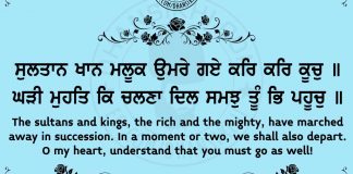Gurbani Quotes 65 shabad gurbani lyrics, shabad gurbani lyrics in hindi, shabad gurbani lyrics in punjabi, shabad gurbani lyrics meaning in hindi, shabad gurbani lyrics meaning in punjabi, shabad gurbani lyrics meaning in english, guru nanak dev ji quotes in punjabi, guru angad dev ji quotes in punjabi, guru amardas ji quotes in punjabi, guru ramdas ji quotes in punjabi, guru arjan dev ji quotes in punjabi, guru hargobind ji quotes in punjabi, guru har rai ji quotes in punjabi, guru harkrishan ji quotes in punjabi, guru teg bahadur ji quotes in punjabi, guru gobind singh ji quotes in punjabi, bhagat kabir ji quotes in punjabi, bhagat kabeer ji quotes in punjabi, baba fareed ji quotes in punjabi, baba farid ji quotes in punjabi, guru granth sahib ji quotes in punjabi, guru nanak dev ji quotes in hindi english, guru angad dev ji quotes in hindi english, guru amardas ji quotes in hindi english, guru ramdas ji quotes in hindi english, guru arjan dev ji quotes in hindi english, guru hargobind ji quotes in hindi english, guru har rai ji quotes in hindi english, guru harkrishan ji quotes in hindi english, guru teg bahadur ji quotes in hindi english, guru gobind singh ji quotes in hindi english, bhagat kabir ji quotes in hindi english, bhagat kabeer ji quotes in hindi english, baba fareed ji quotes in hindi english, baba farid ji quotes in hindi english, guru granth sahib ji quotes in hindi english, sangrand meaning in english, dhansikhi