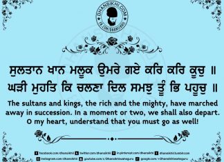 Gurbani Quotes 65 shabad gurbani lyrics, shabad gurbani lyrics in hindi, shabad gurbani lyrics in punjabi, shabad gurbani lyrics meaning in hindi, shabad gurbani lyrics meaning in punjabi, shabad gurbani lyrics meaning in english, guru nanak dev ji quotes in punjabi, guru angad dev ji quotes in punjabi, guru amardas ji quotes in punjabi, guru ramdas ji quotes in punjabi, guru arjan dev ji quotes in punjabi, guru hargobind ji quotes in punjabi, guru har rai ji quotes in punjabi, guru harkrishan ji quotes in punjabi, guru teg bahadur ji quotes in punjabi, guru gobind singh ji quotes in punjabi, bhagat kabir ji quotes in punjabi, bhagat kabeer ji quotes in punjabi, baba fareed ji quotes in punjabi, baba farid ji quotes in punjabi, guru granth sahib ji quotes in punjabi, guru nanak dev ji quotes in hindi english, guru angad dev ji quotes in hindi english, guru amardas ji quotes in hindi english, guru ramdas ji quotes in hindi english, guru arjan dev ji quotes in hindi english, guru hargobind ji quotes in hindi english, guru har rai ji quotes in hindi english, guru harkrishan ji quotes in hindi english, guru teg bahadur ji quotes in hindi english, guru gobind singh ji quotes in hindi english, bhagat kabir ji quotes in hindi english, bhagat kabeer ji quotes in hindi english, baba fareed ji quotes in hindi english, baba farid ji quotes in hindi english, guru granth sahib ji quotes in hindi english, sangrand meaning in english, dhansikhi