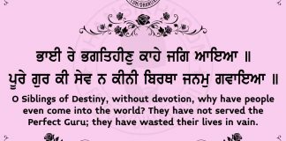 Gurbani Quotes 66 shabad gurbani lyrics, shabad gurbani lyrics in hindi, shabad gurbani lyrics in punjabi, shabad gurbani lyrics meaning in hindi, shabad gurbani lyrics meaning in punjabi, shabad gurbani lyrics meaning in english, guru nanak dev ji quotes in punjabi, guru angad dev ji quotes in punjabi, guru amardas ji quotes in punjabi, guru ramdas ji quotes in punjabi, guru arjan dev ji quotes in punjabi, guru hargobind ji quotes in punjabi, guru har rai ji quotes in punjabi, guru harkrishan ji quotes in punjabi, guru teg bahadur ji quotes in punjabi, guru gobind singh ji quotes in punjabi, bhagat kabir ji quotes in punjabi, bhagat kabeer ji quotes in punjabi, baba fareed ji quotes in punjabi, baba farid ji quotes in punjabi, guru granth sahib ji quotes in punjabi, guru nanak dev ji quotes in hindi english, guru angad dev ji quotes in hindi english, guru amardas ji quotes in hindi english, guru ramdas ji quotes in hindi english, guru arjan dev ji quotes in hindi english, guru hargobind ji quotes in hindi english, guru har rai ji quotes in hindi english, guru harkrishan ji quotes in hindi english, guru teg bahadur ji quotes in hindi english, guru gobind singh ji quotes in hindi english, bhagat kabir ji quotes in hindi english, bhagat kabeer ji quotes in hindi english, baba fareed ji quotes in hindi english, baba farid ji quotes in hindi english, guru granth sahib ji quotes in hindi english, sangrand meaning in english, dhansikhi