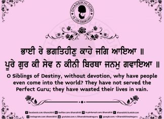 Gurbani Quotes 66 shabad gurbani lyrics, shabad gurbani lyrics in hindi, shabad gurbani lyrics in punjabi, shabad gurbani lyrics meaning in hindi, shabad gurbani lyrics meaning in punjabi, shabad gurbani lyrics meaning in english, guru nanak dev ji quotes in punjabi, guru angad dev ji quotes in punjabi, guru amardas ji quotes in punjabi, guru ramdas ji quotes in punjabi, guru arjan dev ji quotes in punjabi, guru hargobind ji quotes in punjabi, guru har rai ji quotes in punjabi, guru harkrishan ji quotes in punjabi, guru teg bahadur ji quotes in punjabi, guru gobind singh ji quotes in punjabi, bhagat kabir ji quotes in punjabi, bhagat kabeer ji quotes in punjabi, baba fareed ji quotes in punjabi, baba farid ji quotes in punjabi, guru granth sahib ji quotes in punjabi, guru nanak dev ji quotes in hindi english, guru angad dev ji quotes in hindi english, guru amardas ji quotes in hindi english, guru ramdas ji quotes in hindi english, guru arjan dev ji quotes in hindi english, guru hargobind ji quotes in hindi english, guru har rai ji quotes in hindi english, guru harkrishan ji quotes in hindi english, guru teg bahadur ji quotes in hindi english, guru gobind singh ji quotes in hindi english, bhagat kabir ji quotes in hindi english, bhagat kabeer ji quotes in hindi english, baba fareed ji quotes in hindi english, baba farid ji quotes in hindi english, guru granth sahib ji quotes in hindi english, sangrand meaning in english, dhansikhi