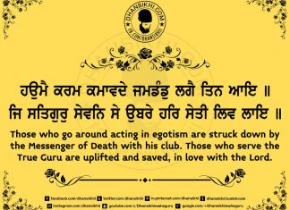 Gurbani Quotes 67 shabad gurbani lyrics, shabad gurbani lyrics in hindi, shabad gurbani lyrics in punjabi, shabad gurbani lyrics meaning in hindi, shabad gurbani lyrics meaning in punjabi, shabad gurbani lyrics meaning in english, guru nanak dev ji quotes in punjabi, guru angad dev ji quotes in punjabi, guru amardas ji quotes in punjabi, guru ramdas ji quotes in punjabi, guru arjan dev ji quotes in punjabi, guru hargobind ji quotes in punjabi, guru har rai ji quotes in punjabi, guru harkrishan ji quotes in punjabi, guru teg bahadur ji quotes in punjabi, guru gobind singh ji quotes in punjabi, bhagat kabir ji quotes in punjabi, bhagat kabeer ji quotes in punjabi, baba fareed ji quotes in punjabi, baba farid ji quotes in punjabi, guru granth sahib ji quotes in punjabi, guru nanak dev ji quotes in hindi english, guru angad dev ji quotes in hindi english, guru amardas ji quotes in hindi english, guru ramdas ji quotes in hindi english, guru arjan dev ji quotes in hindi english, guru hargobind ji quotes in hindi english, guru har rai ji quotes in hindi english, guru harkrishan ji quotes in hindi english, guru teg bahadur ji quotes in hindi english, guru gobind singh ji quotes in hindi english, bhagat kabir ji quotes in hindi english, bhagat kabeer ji quotes in hindi english, baba fareed ji quotes in hindi english, baba farid ji quotes in hindi english, guru granth sahib ji quotes in hindi english, sangrand meaning in english, dhansikhi