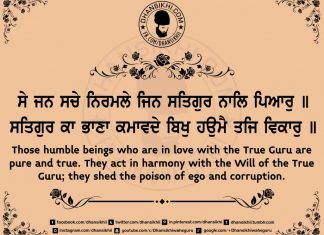Gurbani Quotes 68