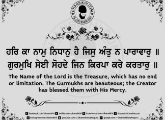 Gurbani Quotes 70