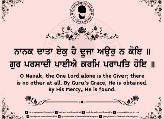 Gurbani Quotes 71