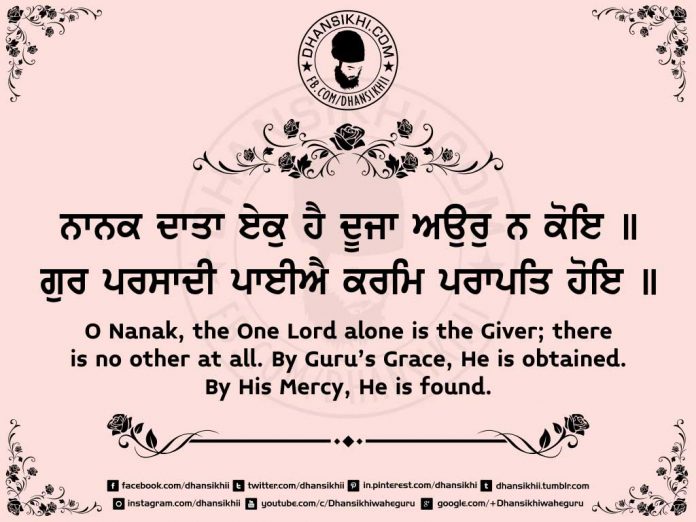 Gurbani Quotes 71