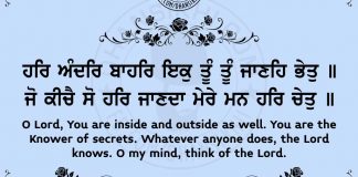 Gurbani Quotes 72
