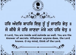 Gurbani Quotes 72