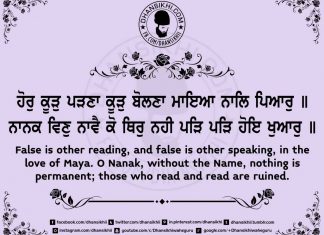 Gurbani Quotes 73
