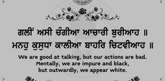 Gurbani Quotes 74