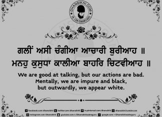 Gurbani Quotes 74